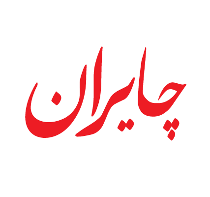 لوگوی مشتریان-6