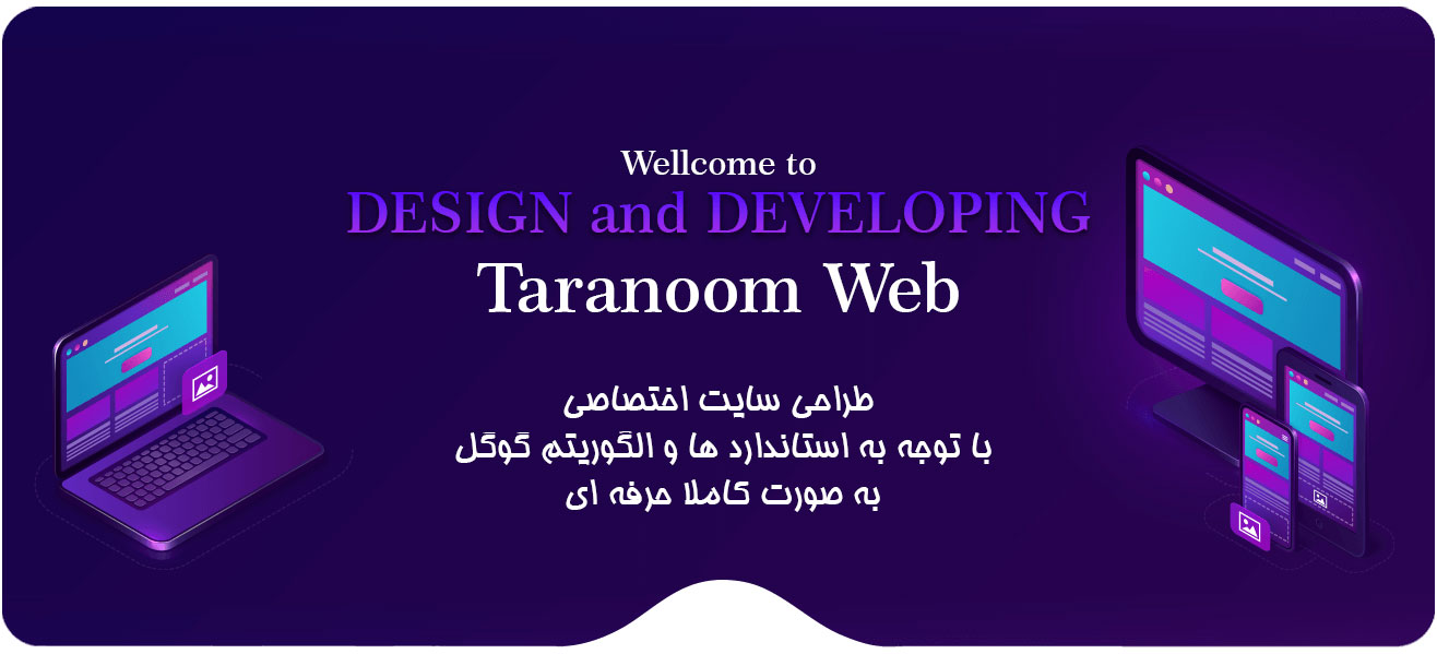 شرکت طراحی سایت ترنم وب