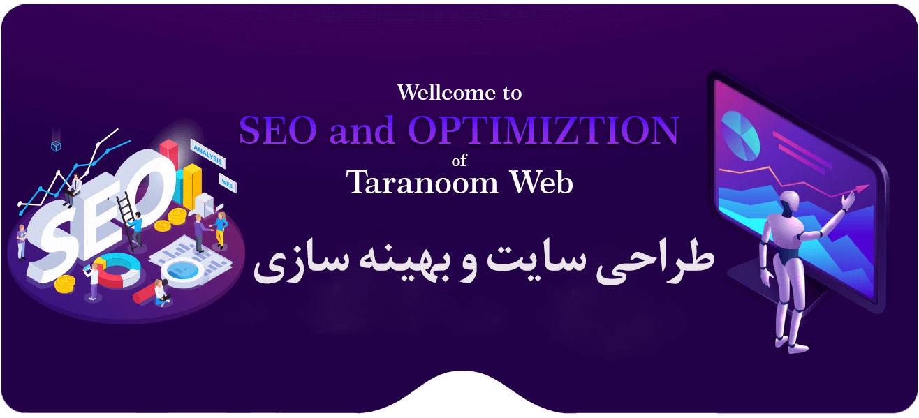 درباره شرکت ترنم وب