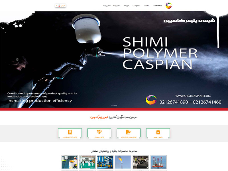 طراحی سایت شیمی پلیمر کاسپین